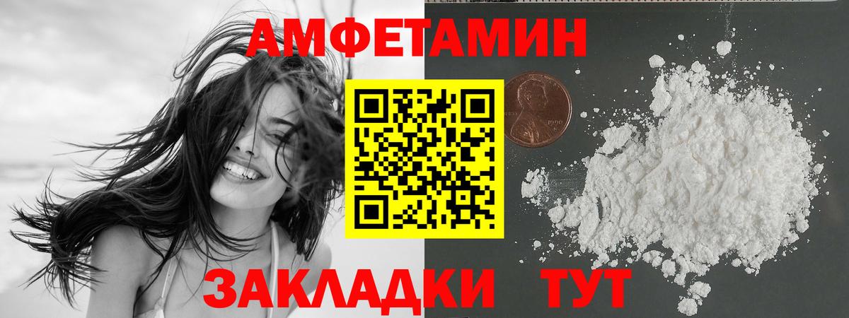 АМФ  Amphetamine 97%  Вход с VPN  АМФЕТАМИН  Лысьва 