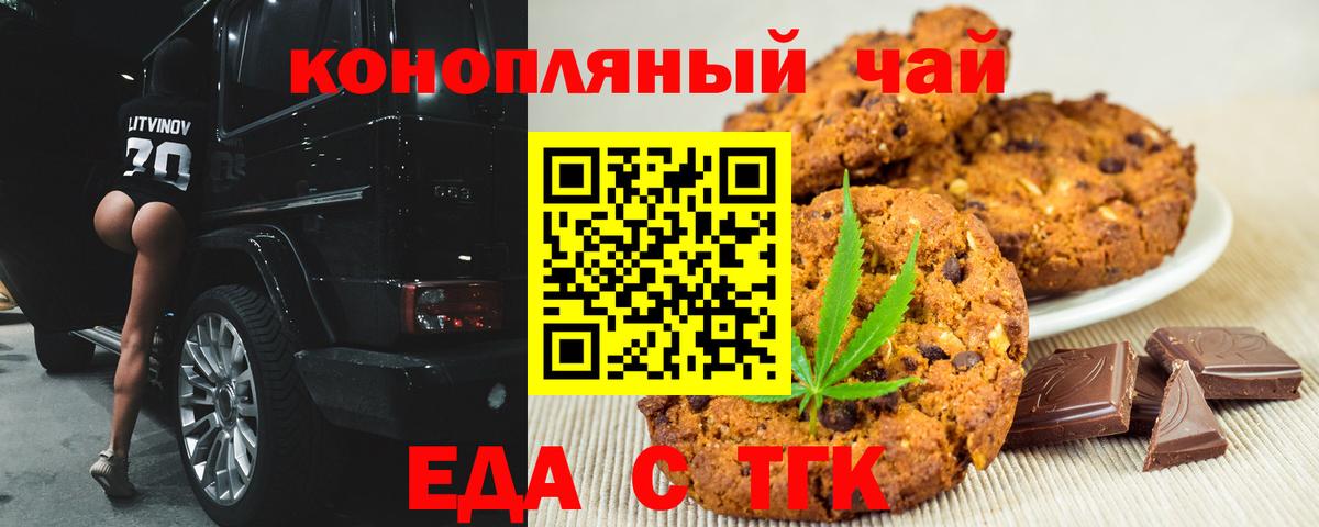 Лысьва  Еда ТГК марихуана  Вход с VPN 