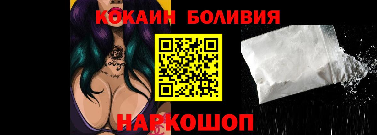 Лысьва  COCAIN Перу  Кокаин  Вход с VPN 