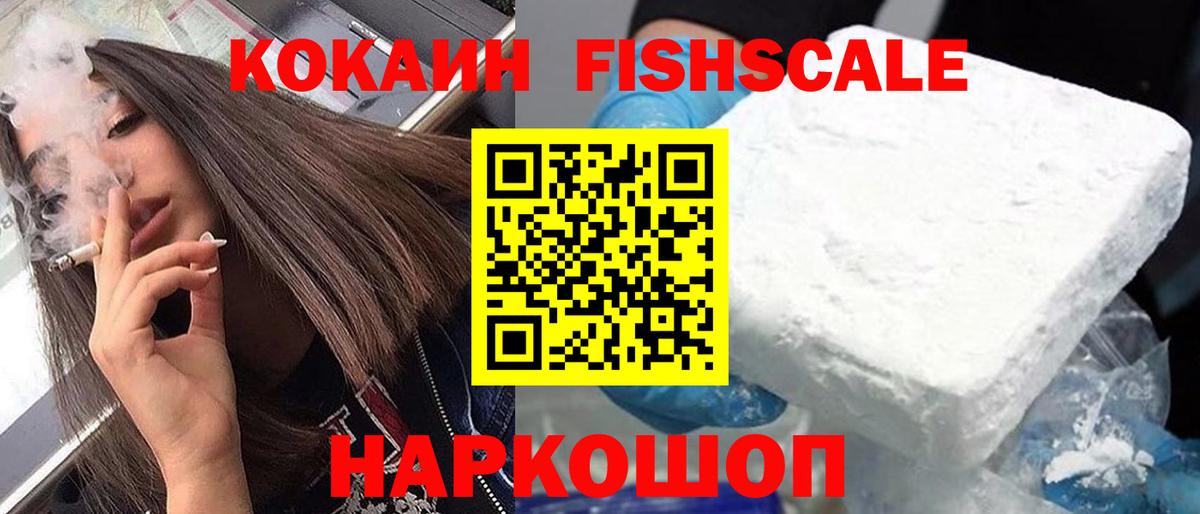 Кокаин 97% Лысьва