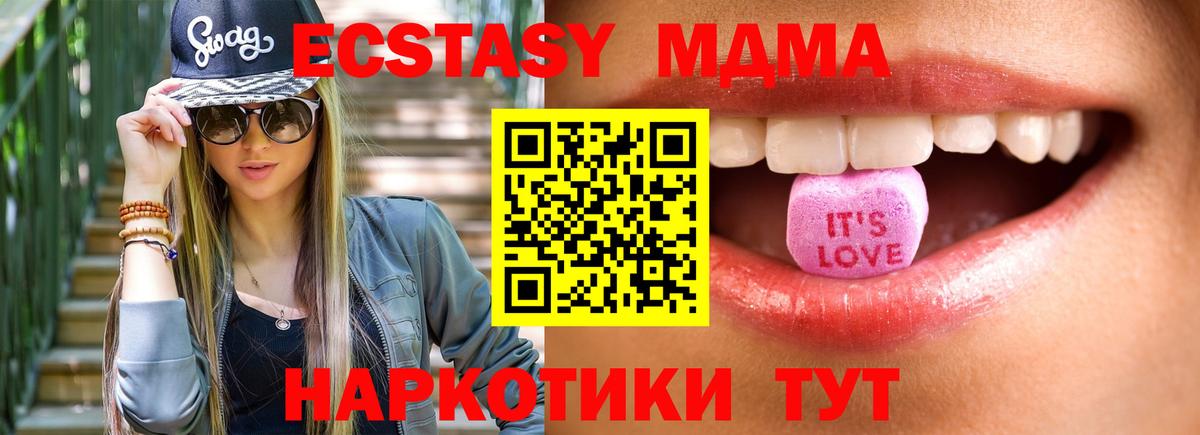 ЭКСТАЗИ  Вход с VPN  магазин  наркотиков  ЭКСТАЗИ mix  Лысьва 