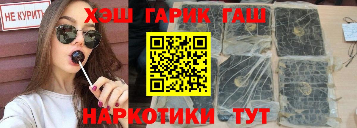 ГАШИШ Изолятор Лысьва