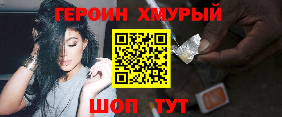 Лысьва  Героин белый  Вход с VPN 
