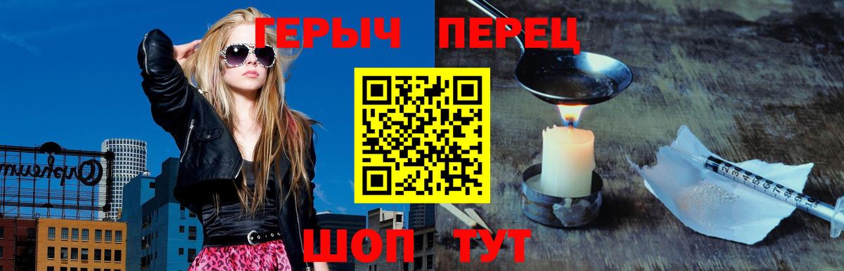 Героин хмурый Лысьва