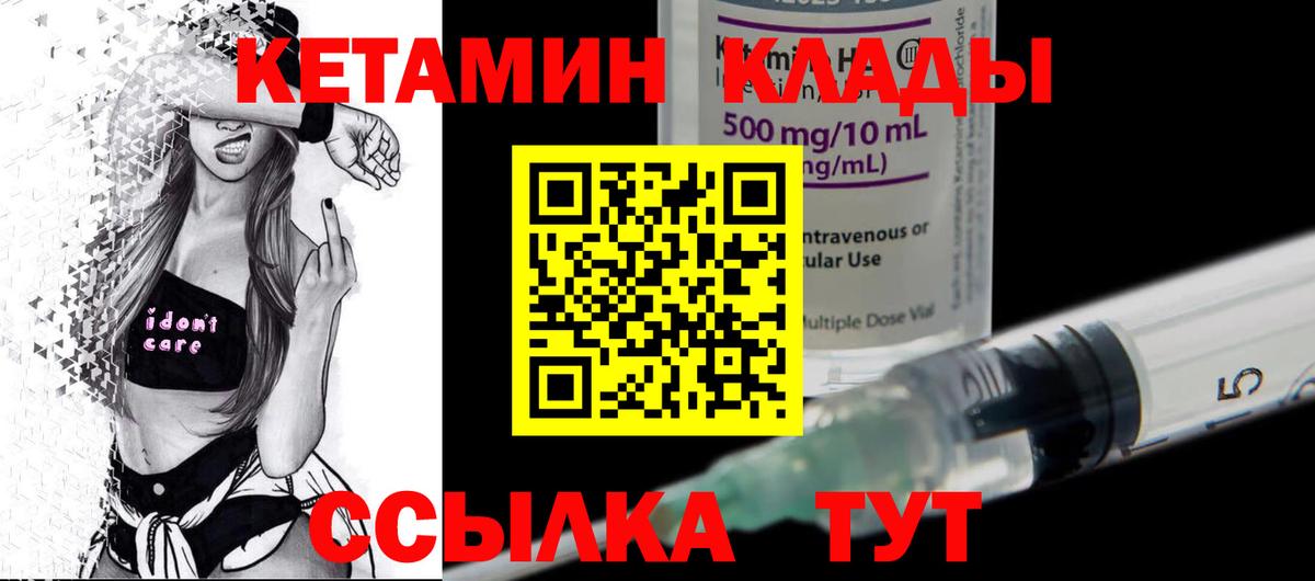 Кетамин VHQ Лысьва