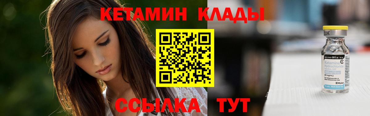Кетамин VHQ  Вход с VPN  Кетамин VHQ  Лысьва 