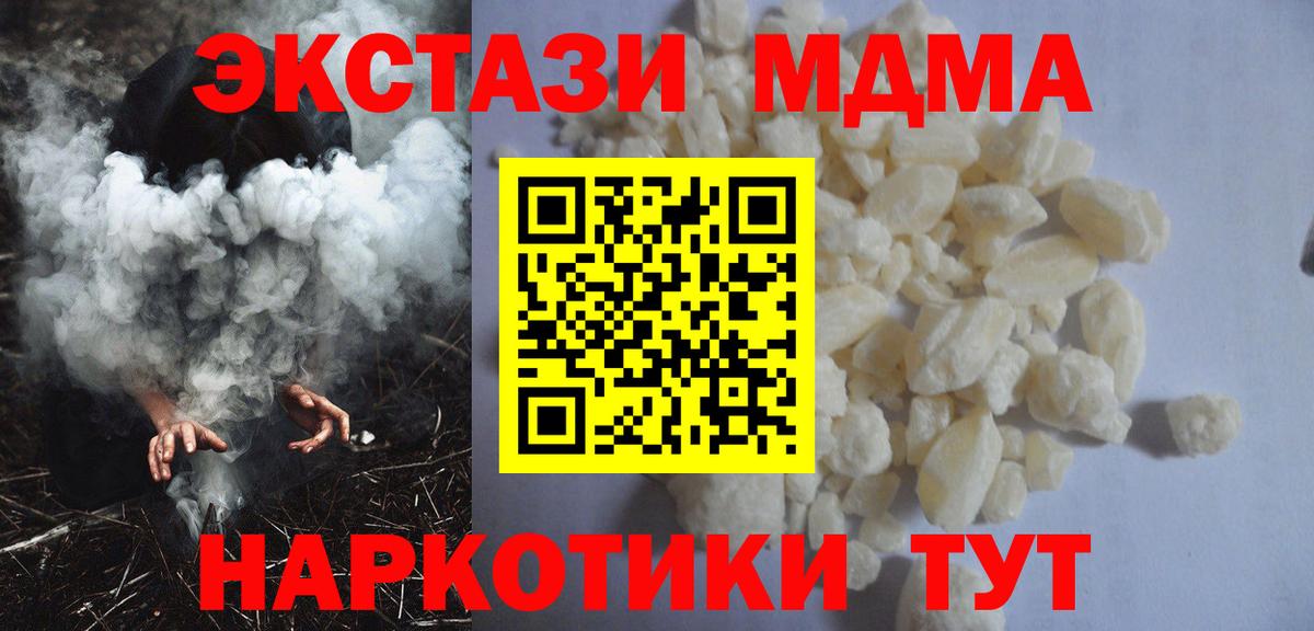 Лысьва  МДМА VHQ  МДМА VHQ  MDMA  Вход с VPN 