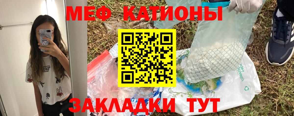МЯУ-МЯУ мука  МЕФ  Меф мука  Лысьва  hydra ссылка  Вход с VPN 