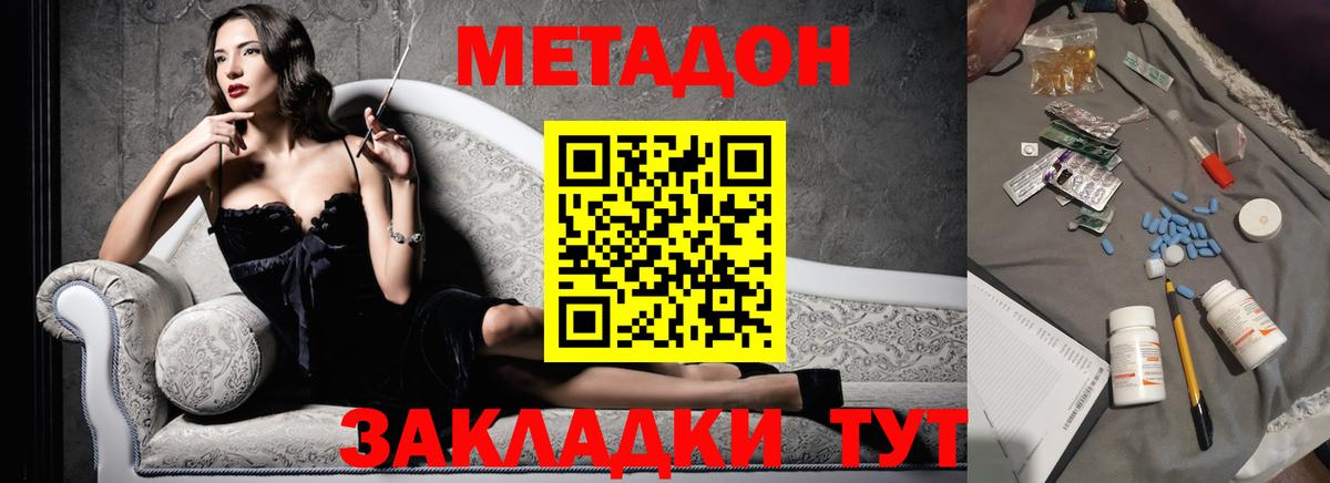 Лысьва  Метадон methadone  ОМГ ОМГ сайт  Метадон methadone  Вход с VPN 