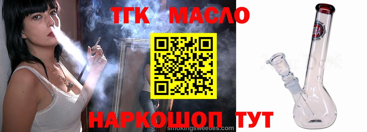 Лысьва  купить наркоту  Вход с VPN  Дистиллят ТГК гашишное масло  ТГК THC oil 