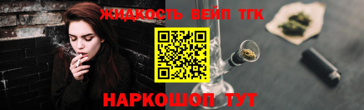 ТГК жижа Лысьва